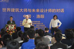 2014年3月25日，在炎黃科技園舉辦“世界建筑大師與未來設(shè)計師的對話”活動，邀請澳大利亞威廉規(guī)劃設(shè)計院柯林?達(dá)爾頓大師演講。